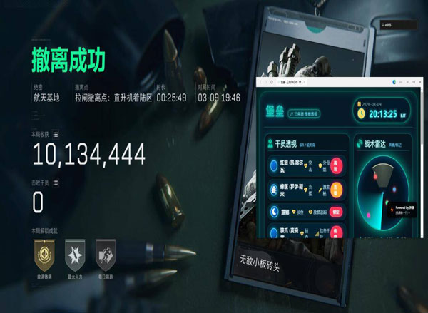 三角洲辅助软件效果